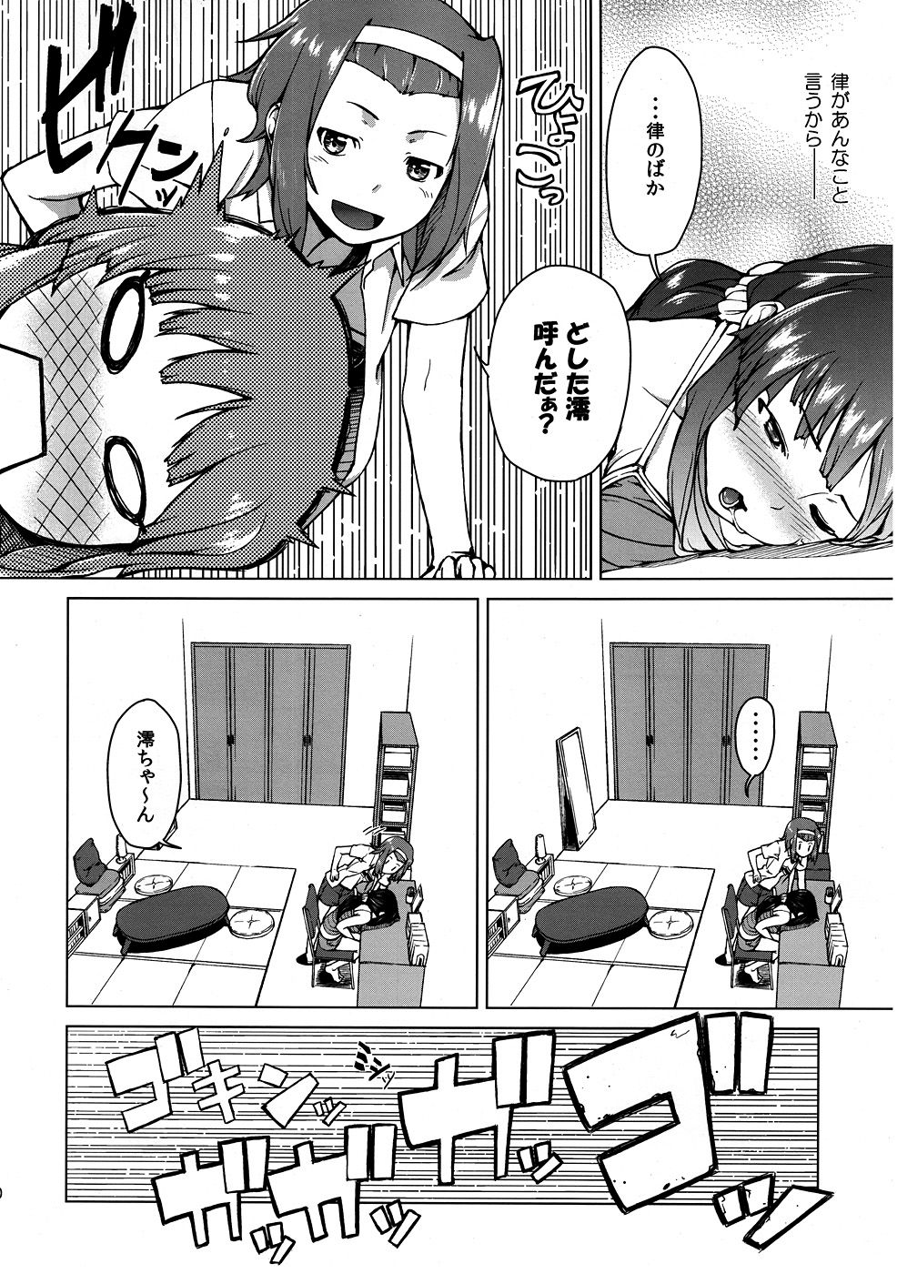 Sweet girls - Page 9