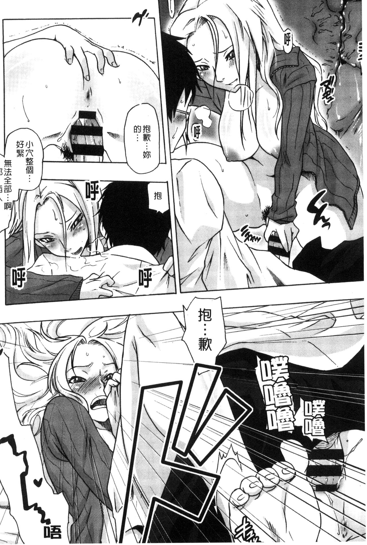 Tsurimesu | 鳳眼淫雌 - Page 108