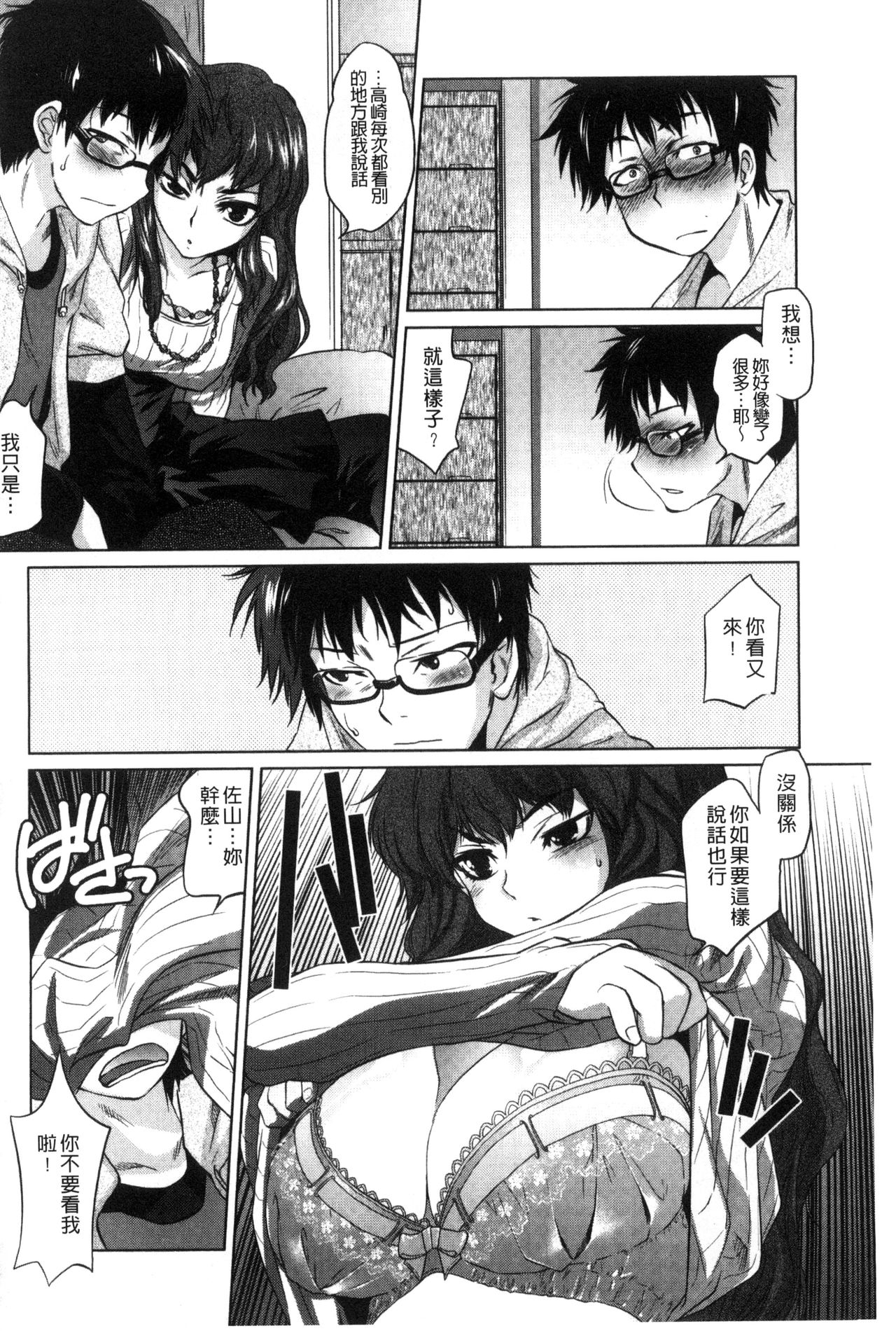 Tsurimesu | 鳳眼淫雌 - Page 140