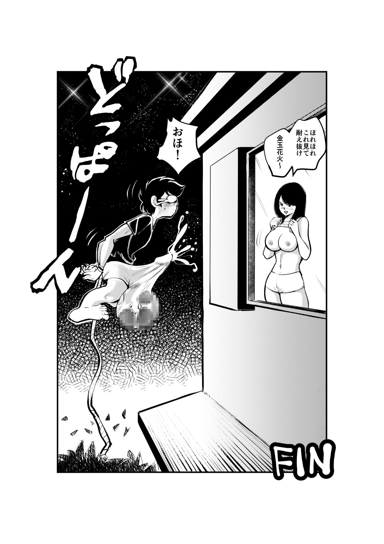 Jokei Kazoku - Page 18