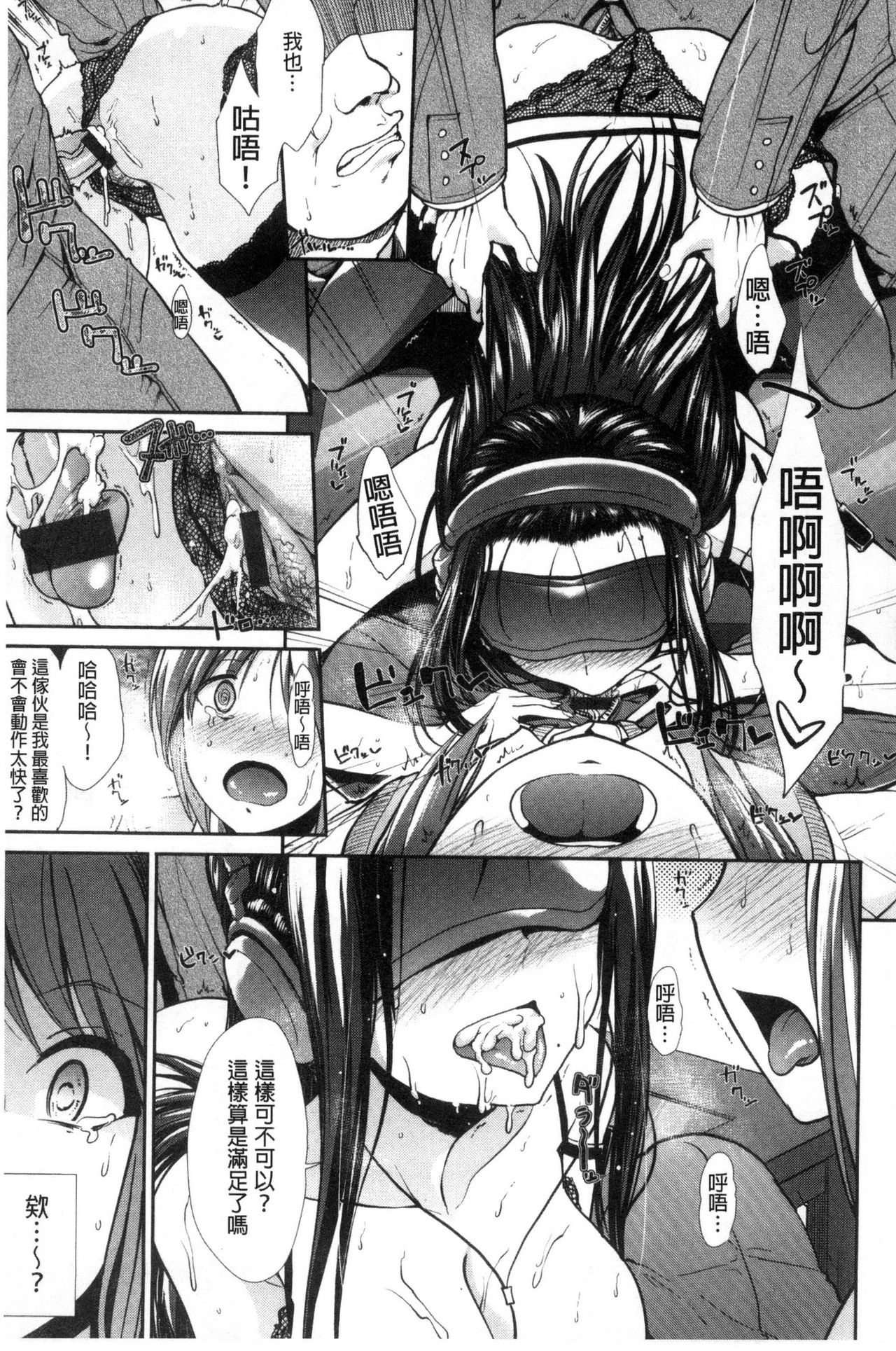 Taihai Euphoria | 頹廢的淫猥狂喜 - Page 102