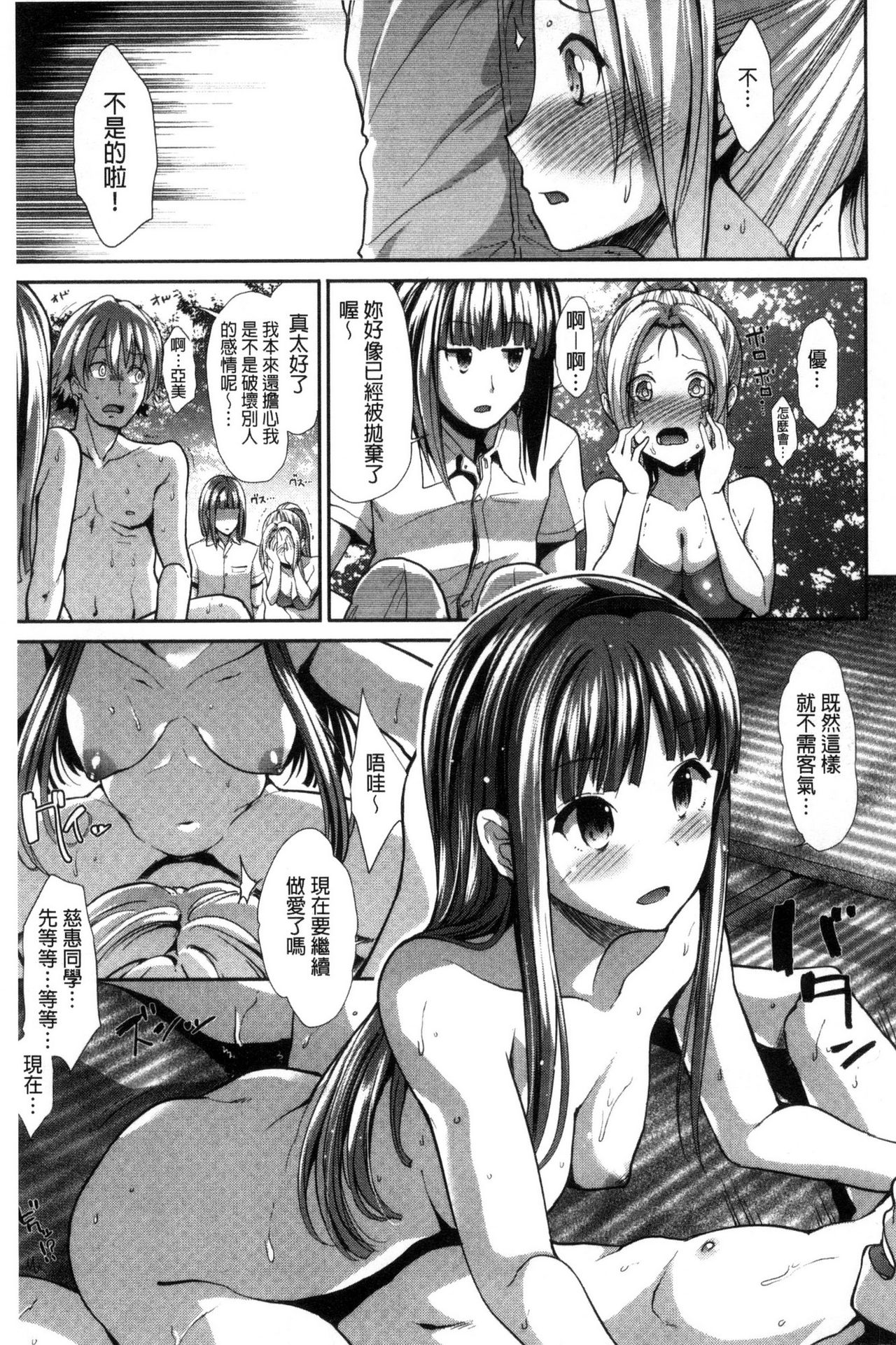 Taihai Euphoria | 頹廢的淫猥狂喜 - Page 120