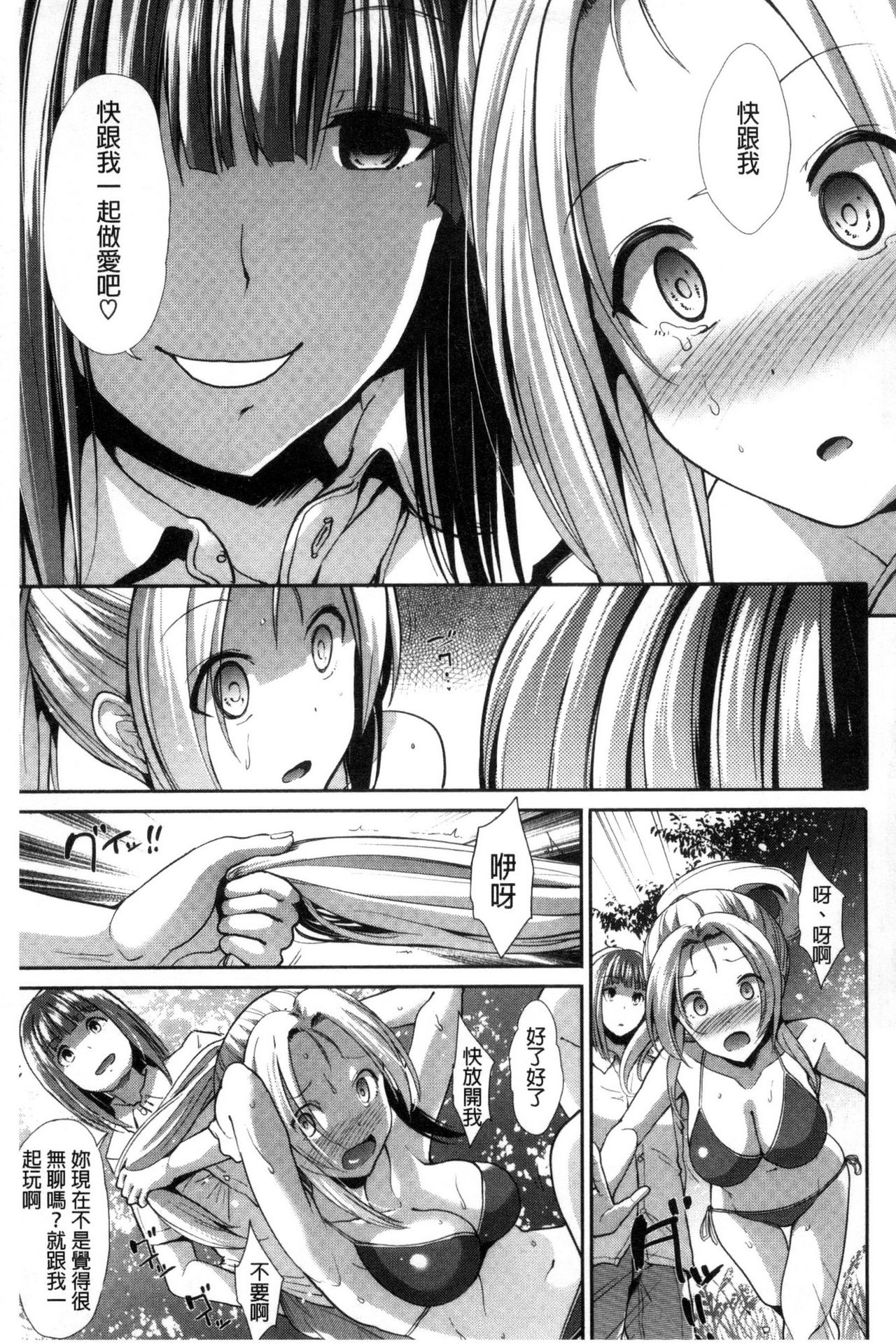 Taihai Euphoria | 頹廢的淫猥狂喜 - Page 122