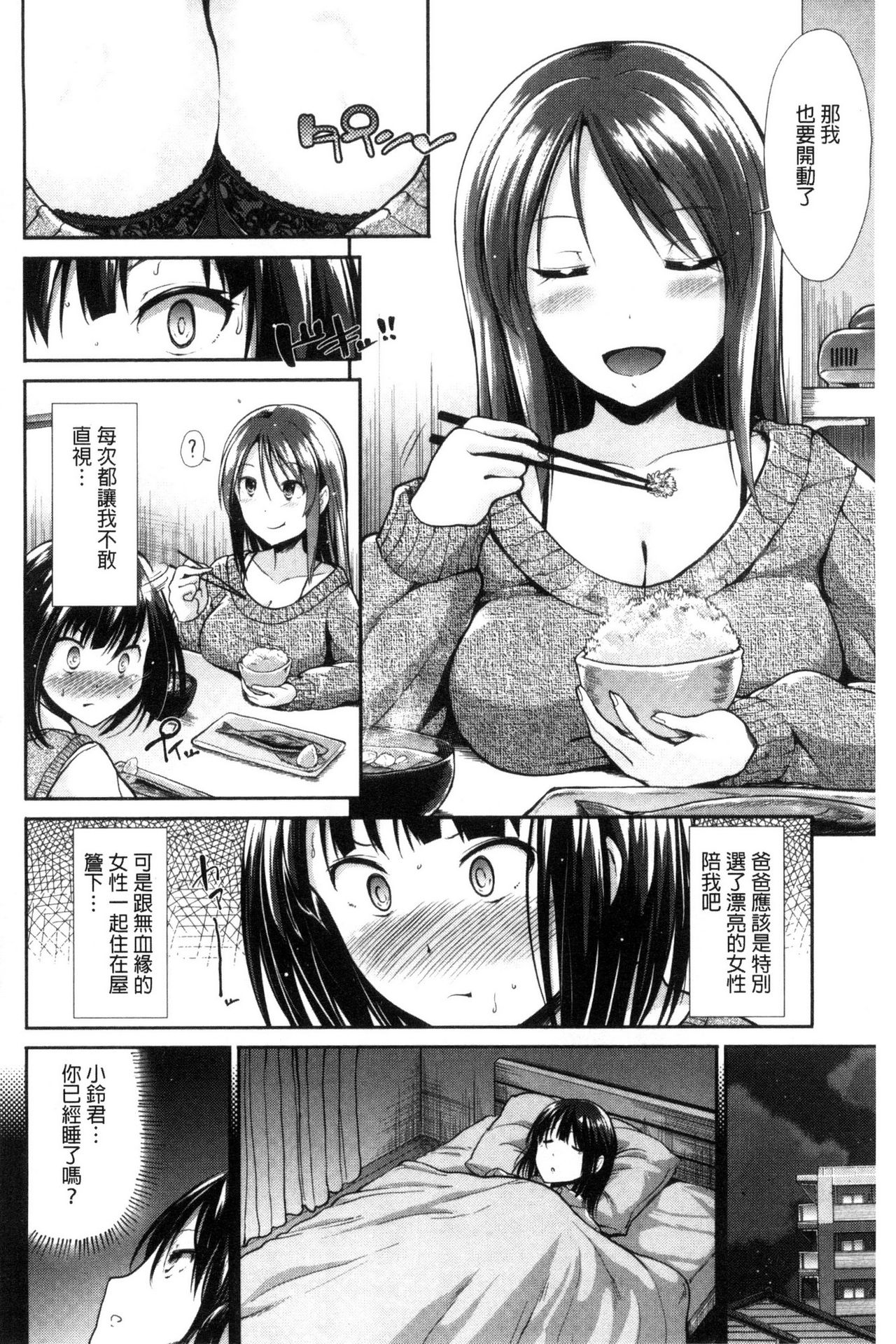 Taihai Euphoria | 頹廢的淫猥狂喜 - Page 23