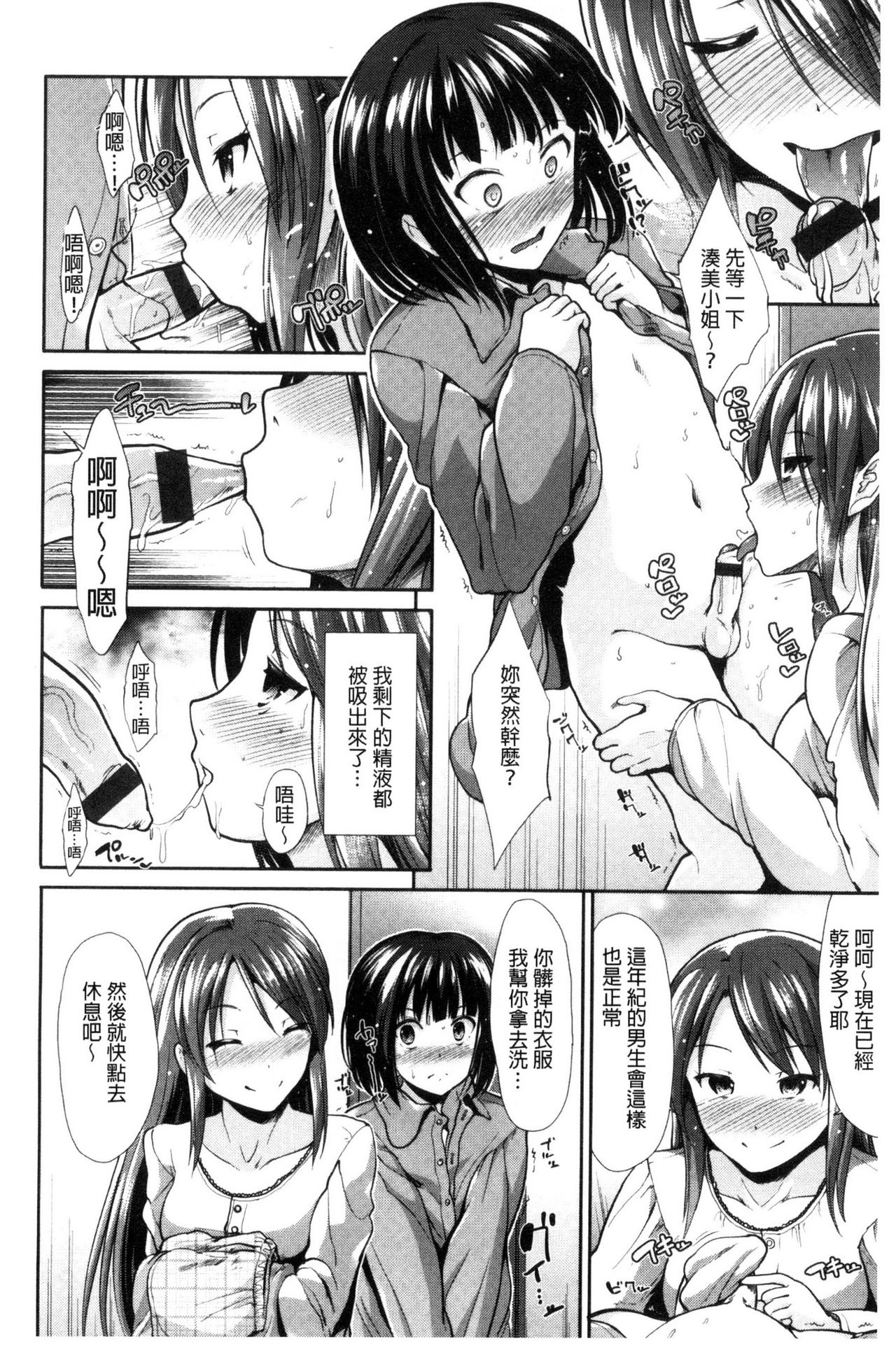 Taihai Euphoria | 頹廢的淫猥狂喜 - Page 27