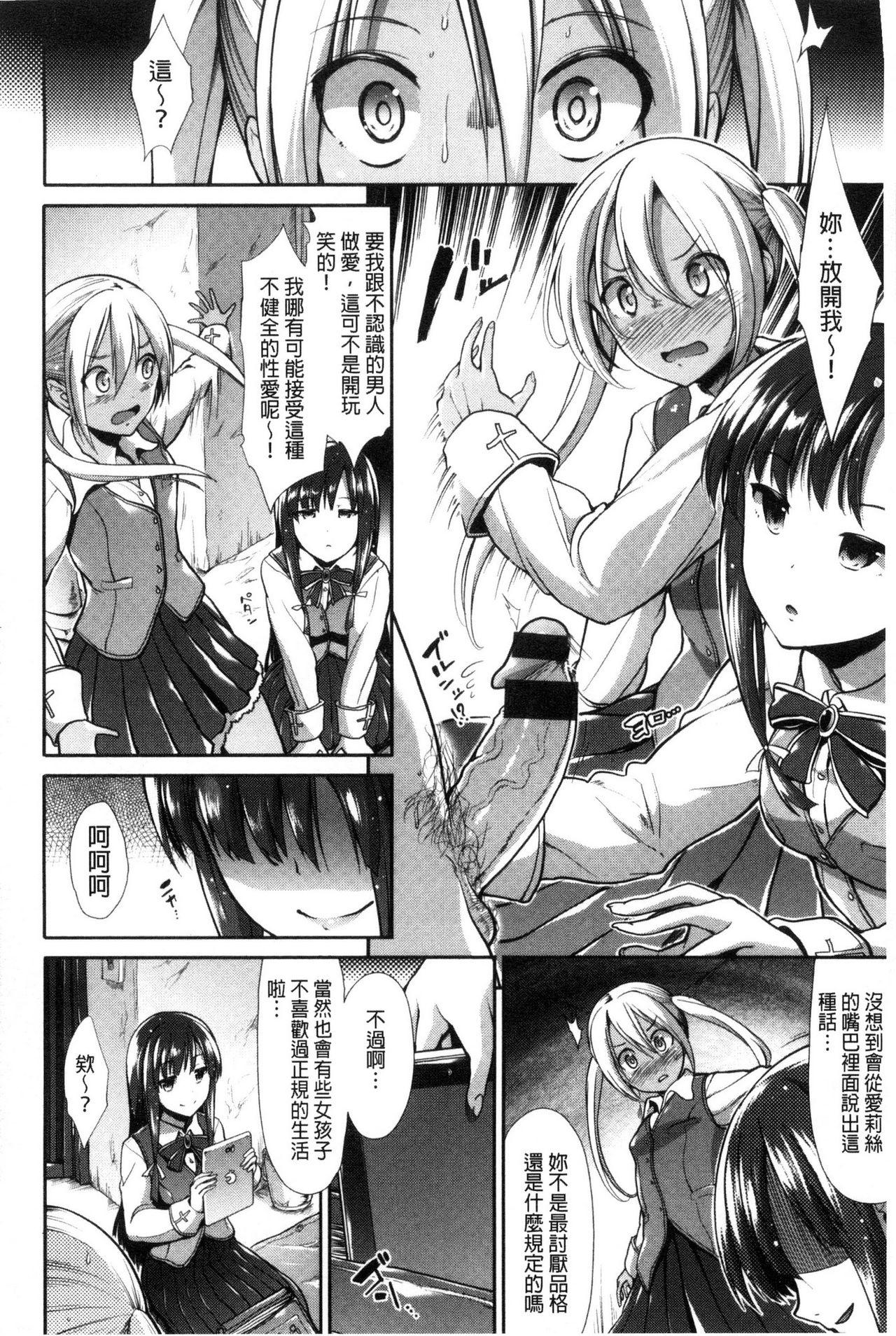 Taihai Euphoria | 頹廢的淫猥狂喜 - Page 43
