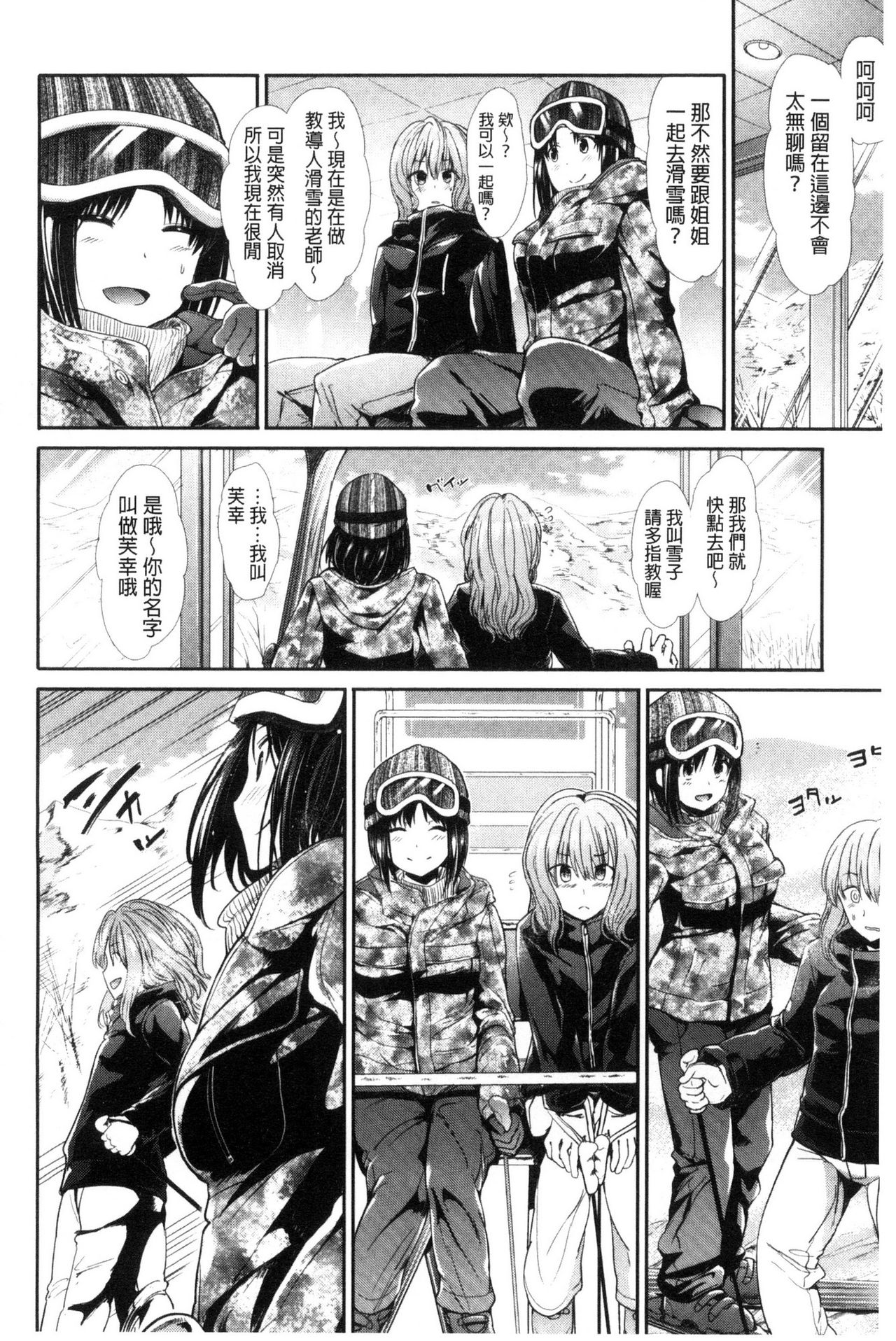 Taihai Euphoria | 頹廢的淫猥狂喜 - Page 59