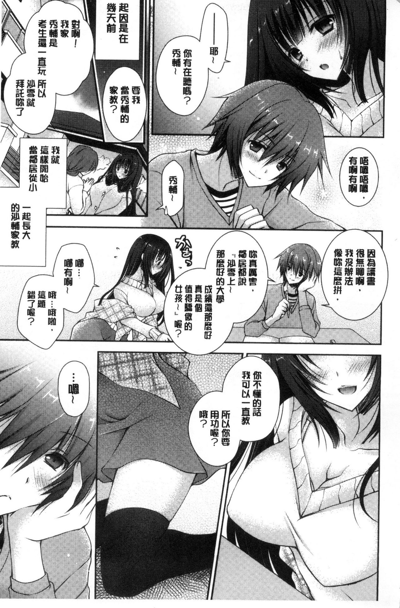 Preview page 7