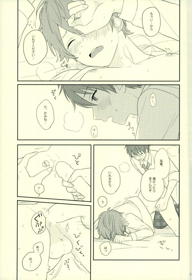 Warui Senpai - Page 10