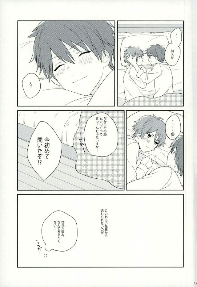 Warui Senpai - Page 16