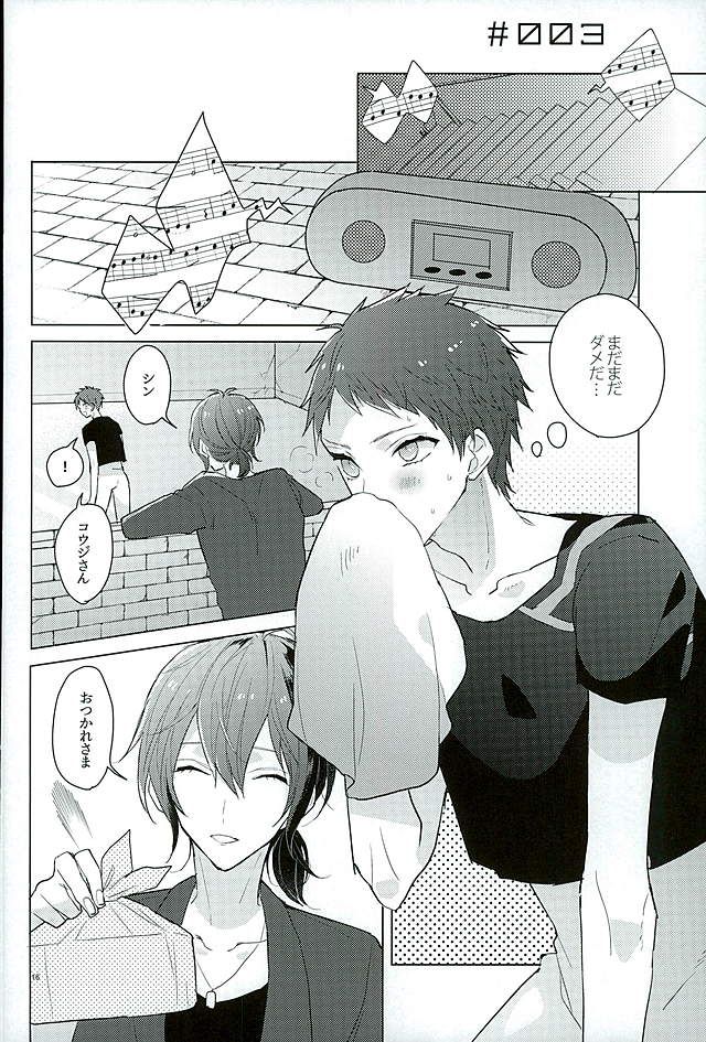 Kimi ha Boku no Kibou - Page 14