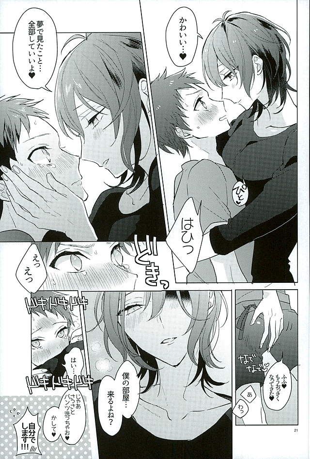 Kimi ha Boku no Kibou - Page 19