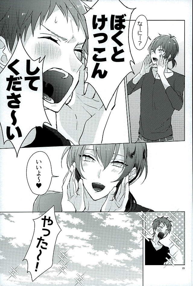 Kimi ha Boku no Kibou - Page 21