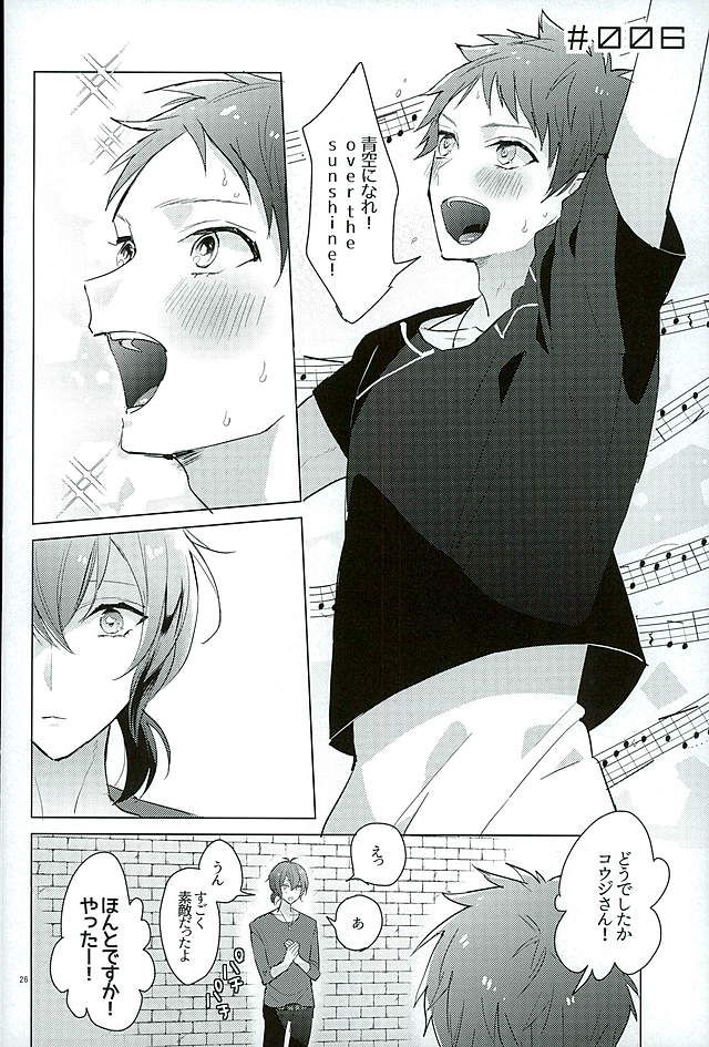 Kimi ha Boku no Kibou - Page 24