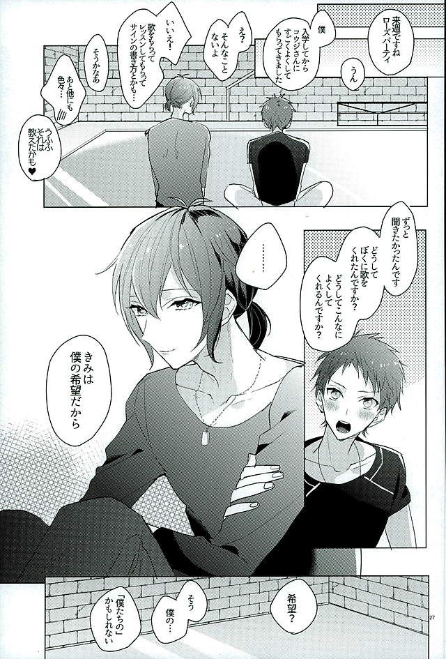 Kimi ha Boku no Kibou - Page 25