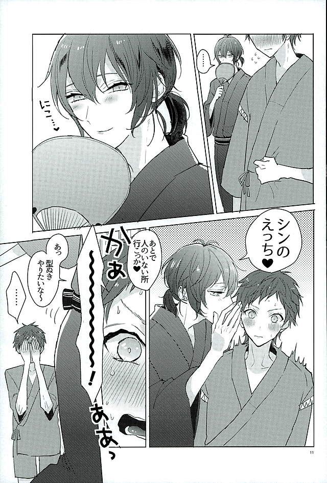 Kimi ha Boku no Kibou - Page 9