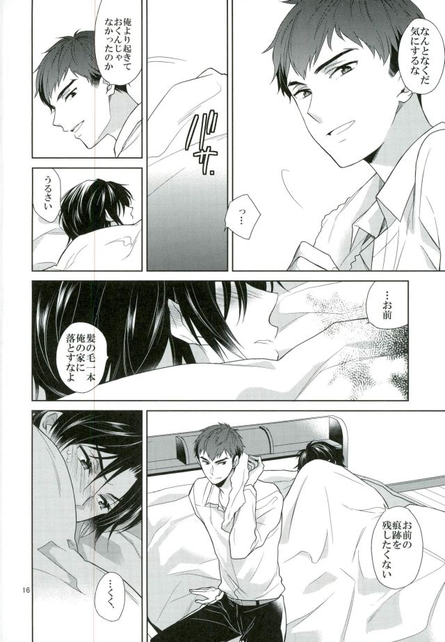 Chuuburarin no Ashita - Page 14