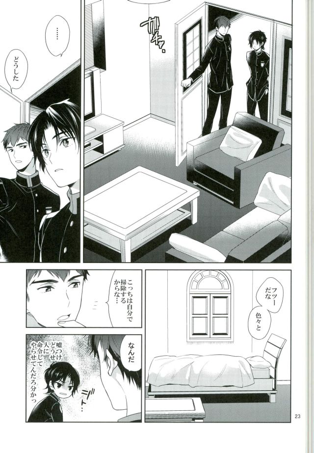 Chuuburarin no Ashita - Page 20