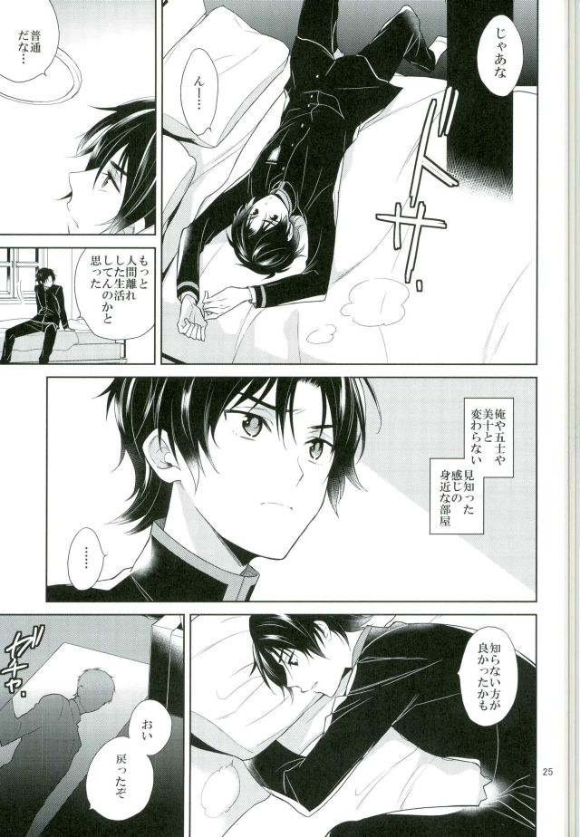 Chuuburarin no Ashita - Page 22