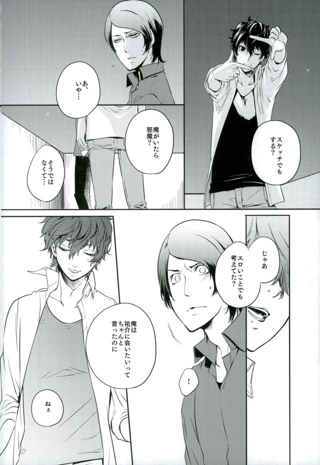 Tokonatsu HONEYMOON - Page 12