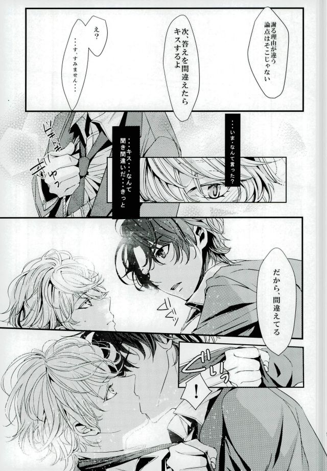 Koi no Riron Ai no Houteishiki - Page 10