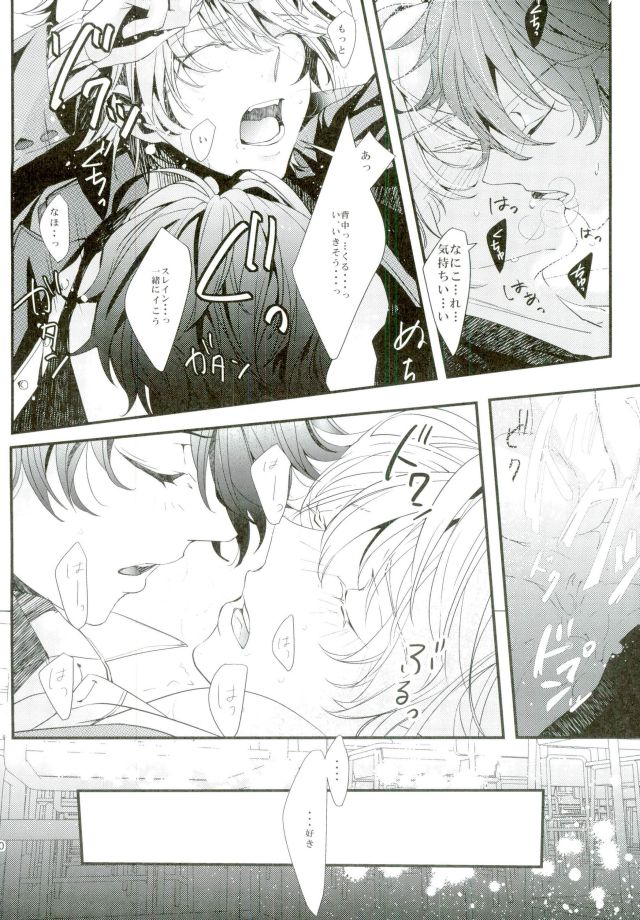 Koi no Riron Ai no Houteishiki - Page 19