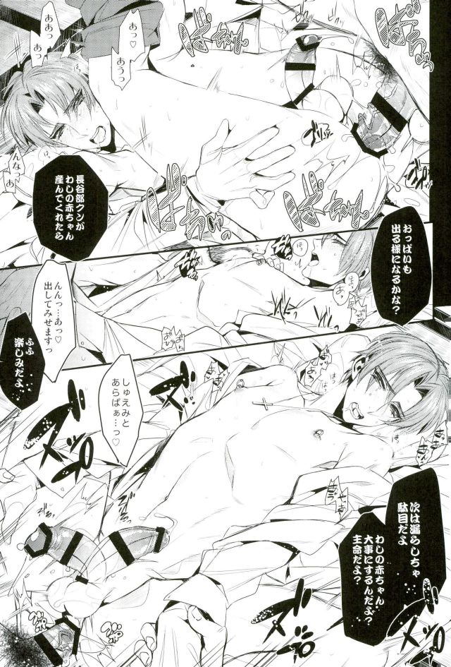 Okaeri Hasebe-kun - Page 10