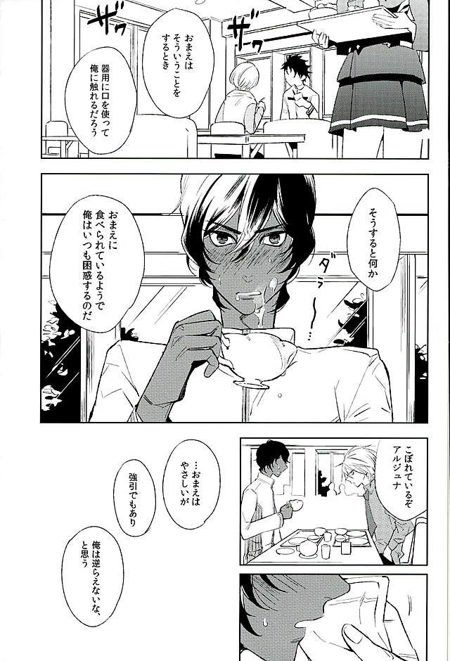 Otona no Shokuiku - Page 16