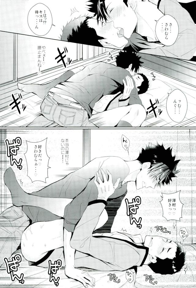 Osuki ni Douzo Nandodemo Douzo - Page 10