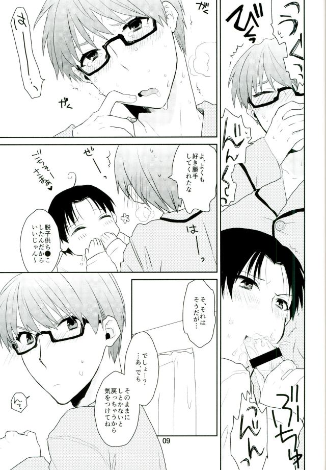 Otona ni Natteyo! - Page 10