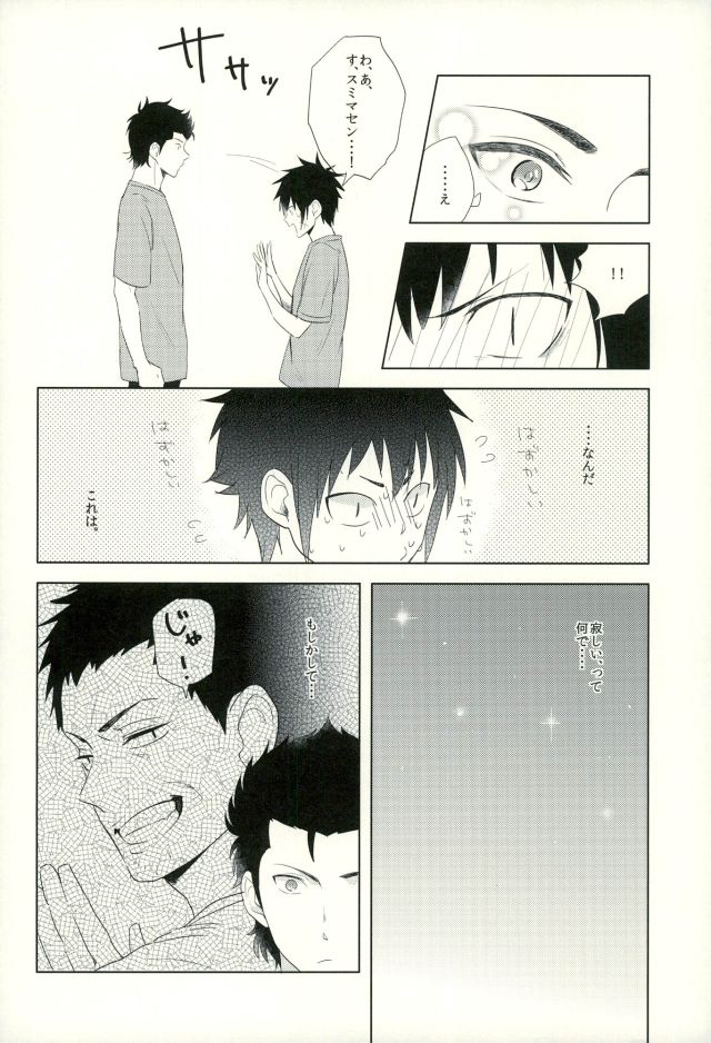 Raichi no Kimochi. - Page 13