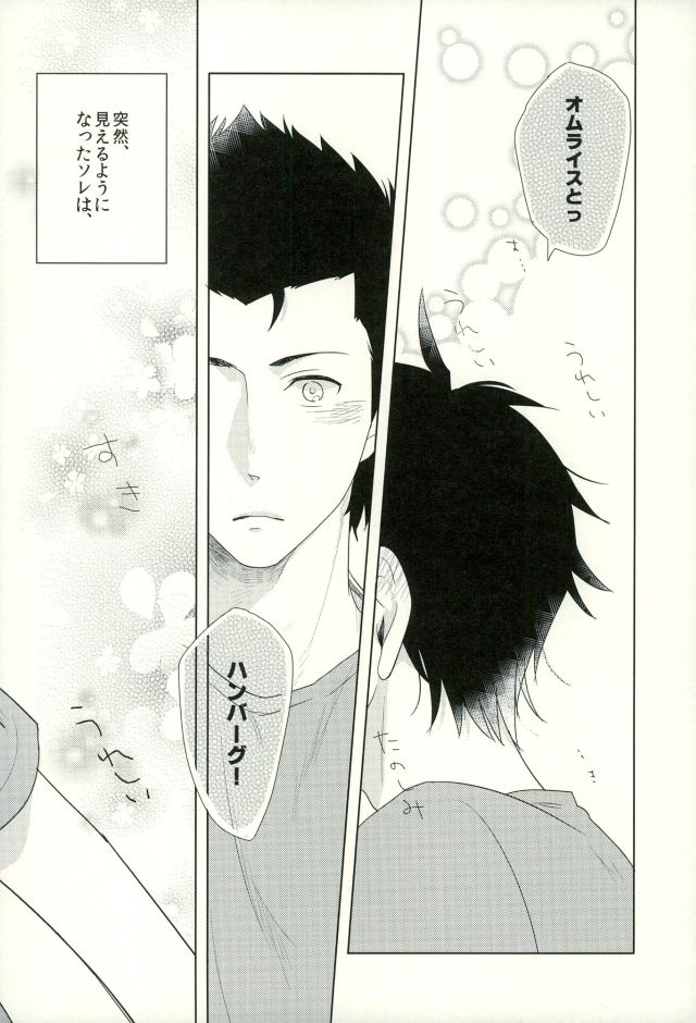 Raichi no Kimochi. - Page 15