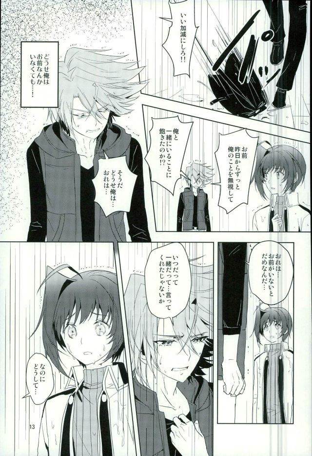 Saikin Aichi ga Tsumetai - Page 11