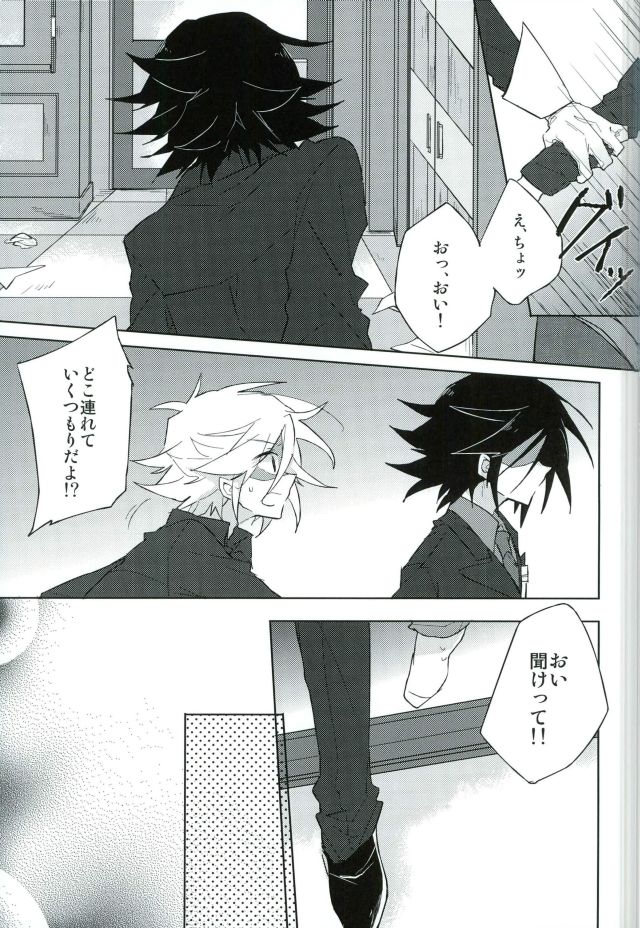 mon arome cheri - Page 11