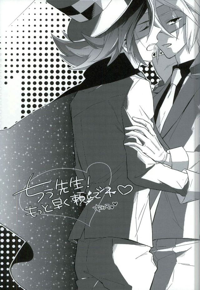 mon arome cheri - Page 24
