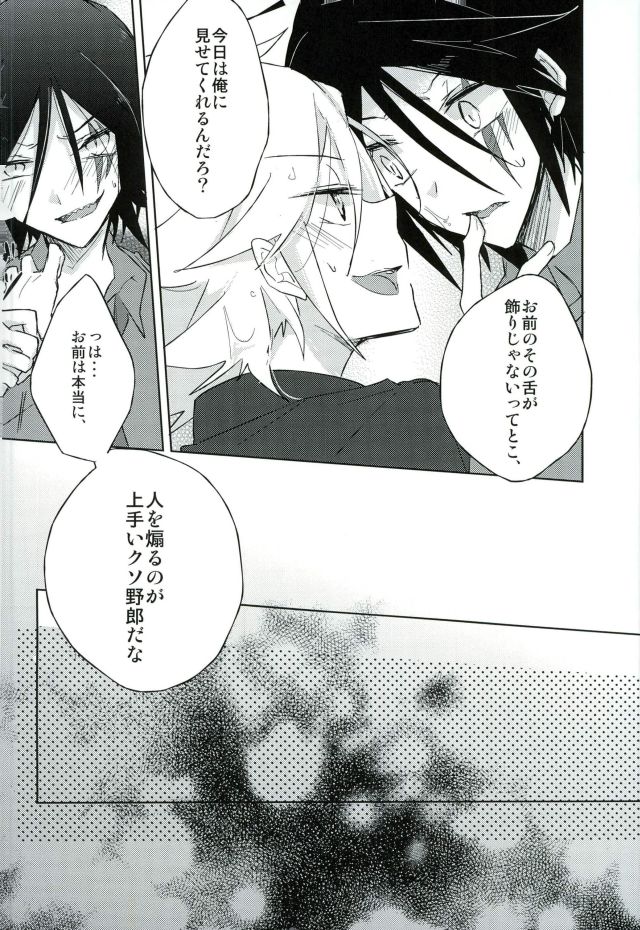 mon arome cheri - Page 29
