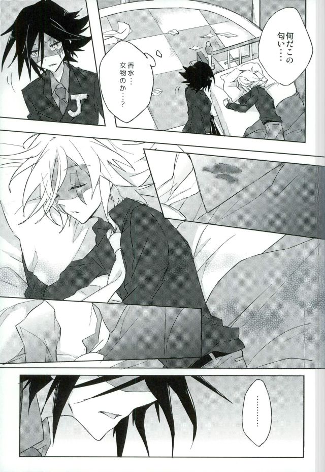 mon arome cheri - Page 9