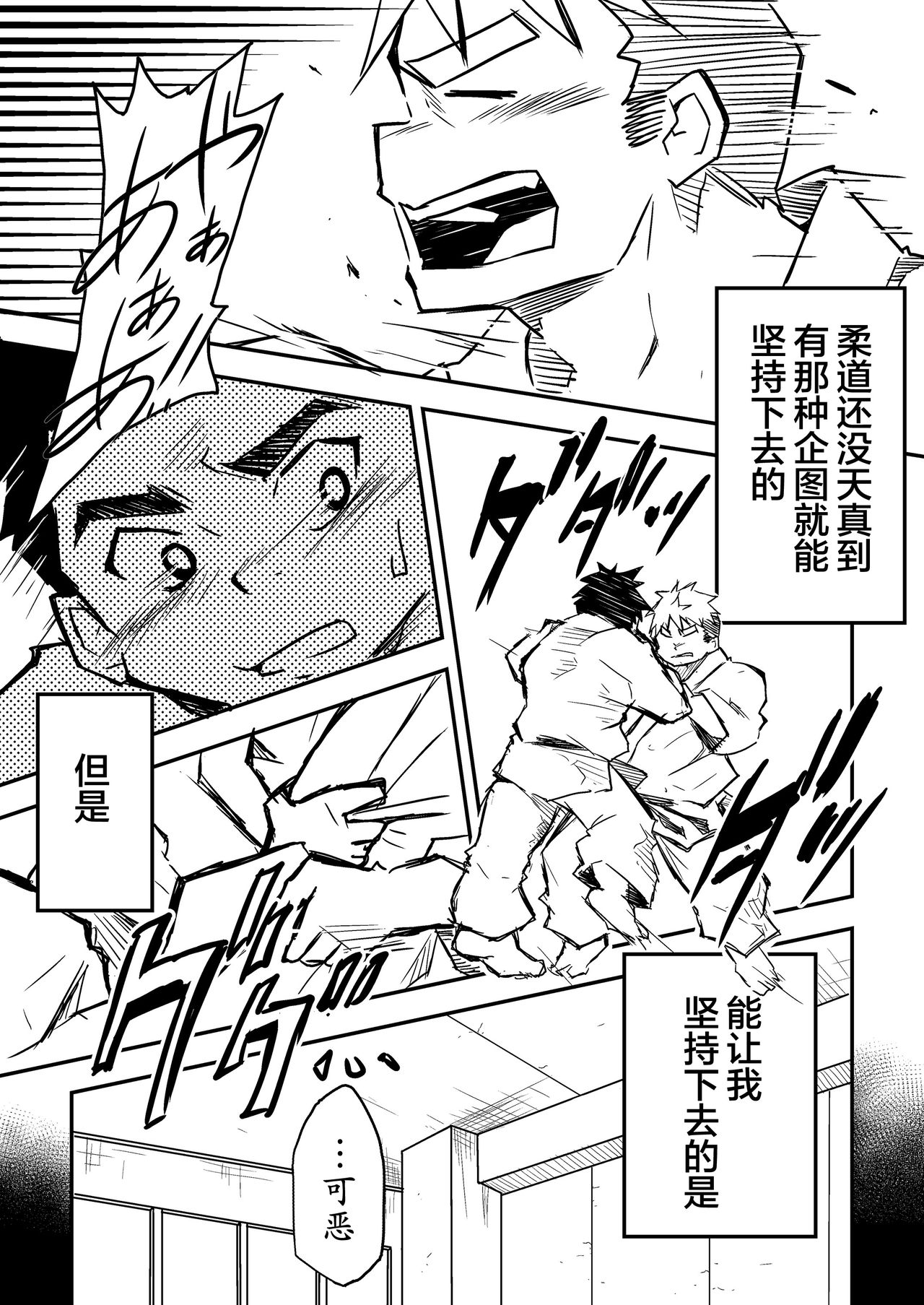 Datte Senpai ga Sukidakara! - Page 14