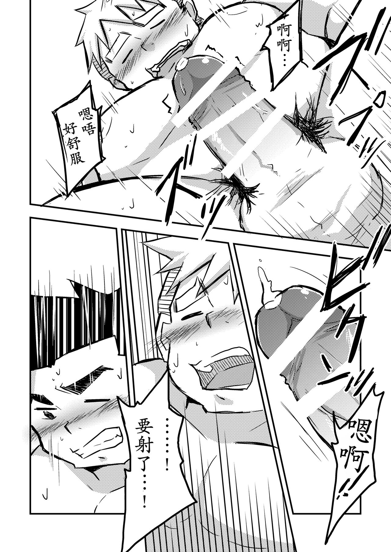 Datte Senpai ga Sukidakara! - Page 39