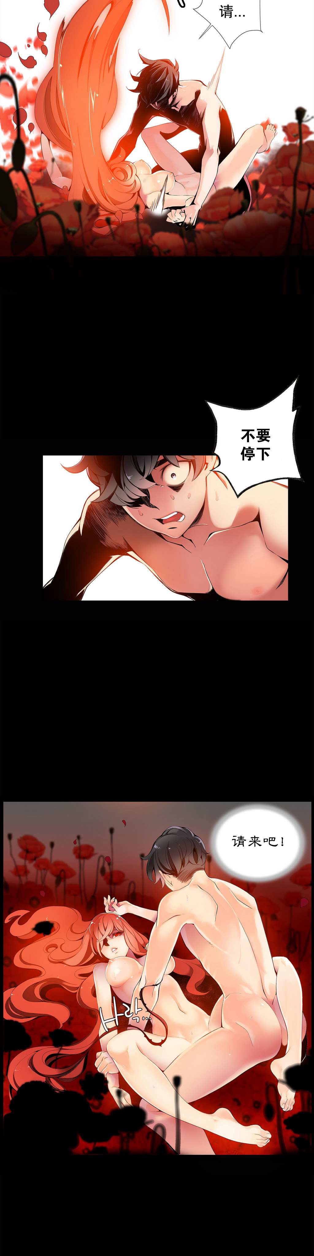 Lilith`s Cord Ch.1-11 - Page 196