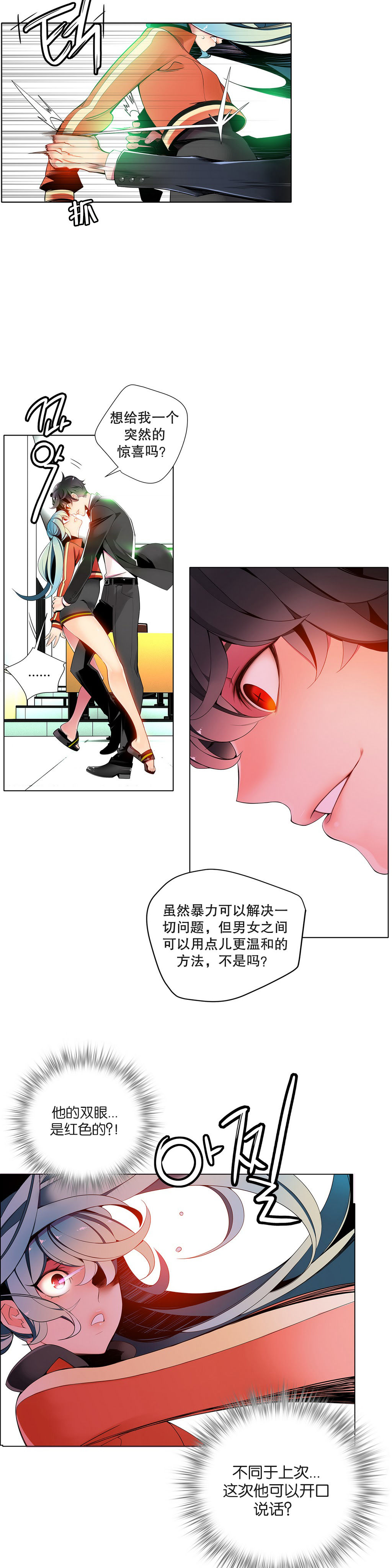 Lilith`s Cord Ch.1-11 - Page 220