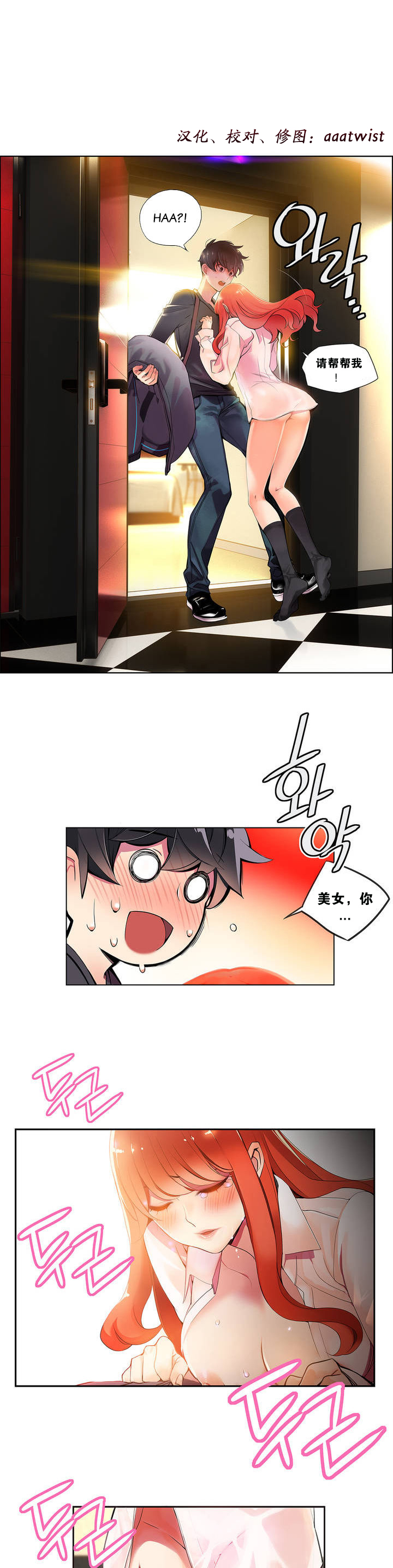 Lilith`s Cord Ch.1-11 - Page 24