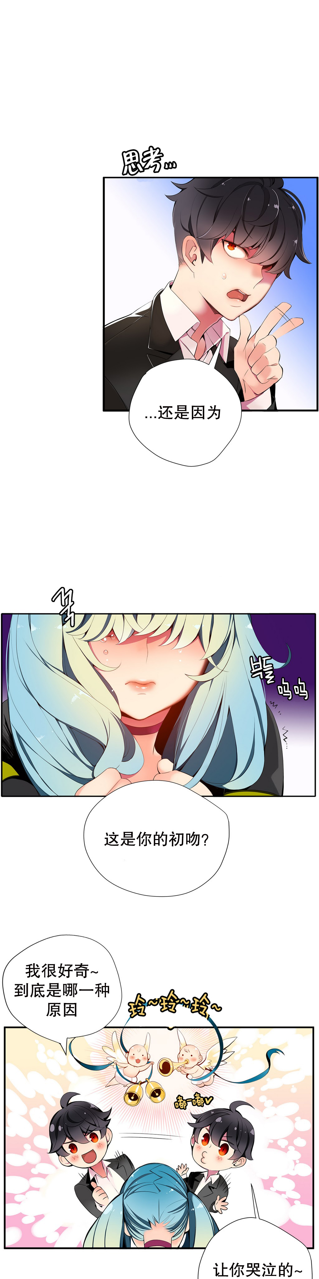 Lilith`s Cord Ch.1-11 - Page 246