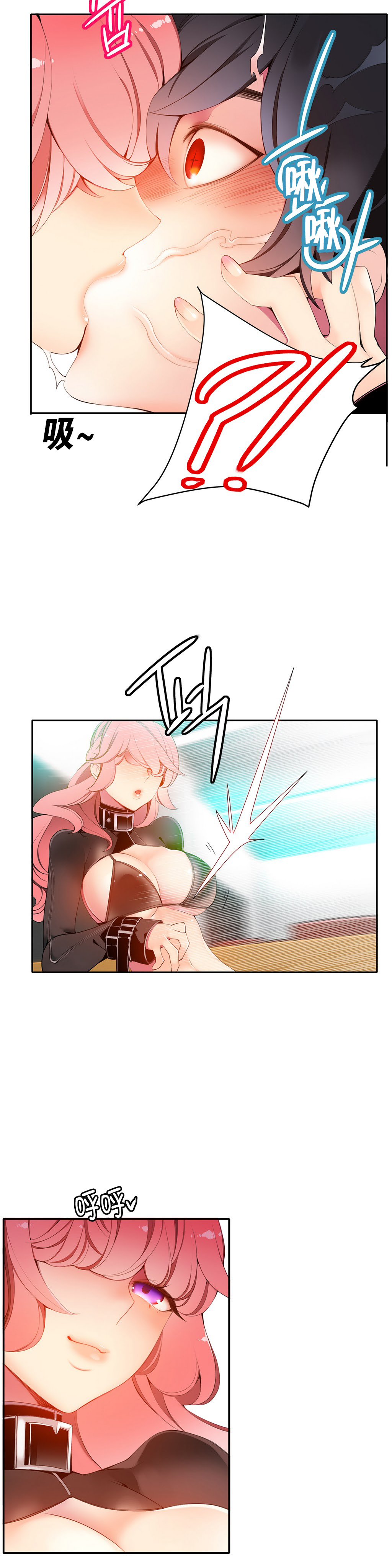 Lilith`s Cord Ch.1-11 - Page 255