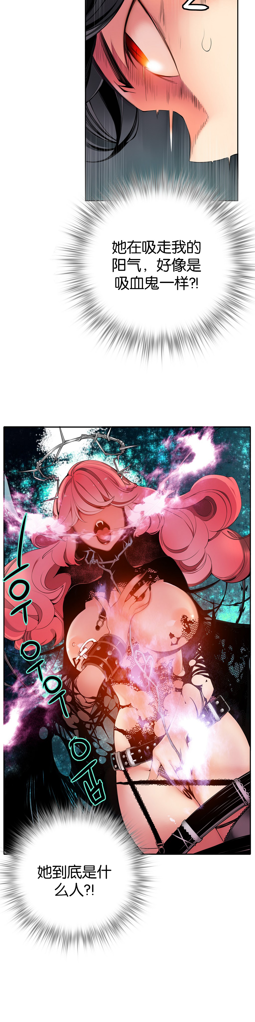 Lilith`s Cord Ch.1-11 - Page 257