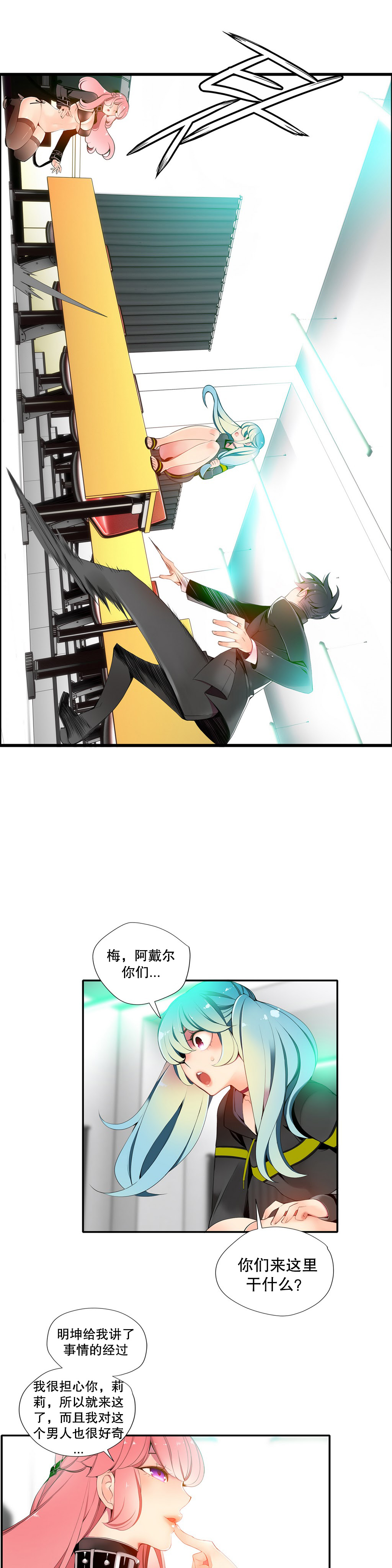 Lilith`s Cord Ch.1-11 - Page 258