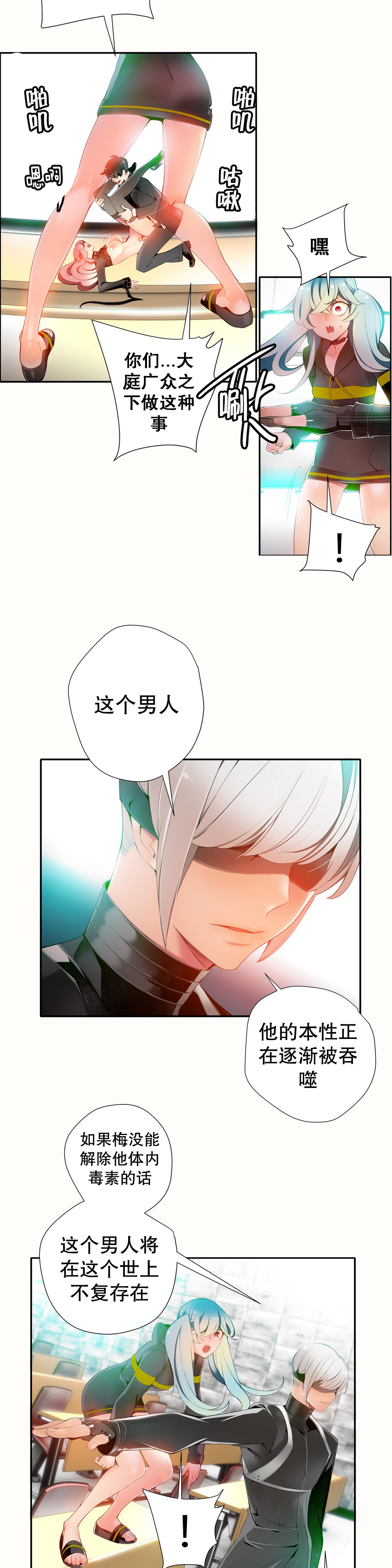 Lilith`s Cord Ch.1-11 - Page 280