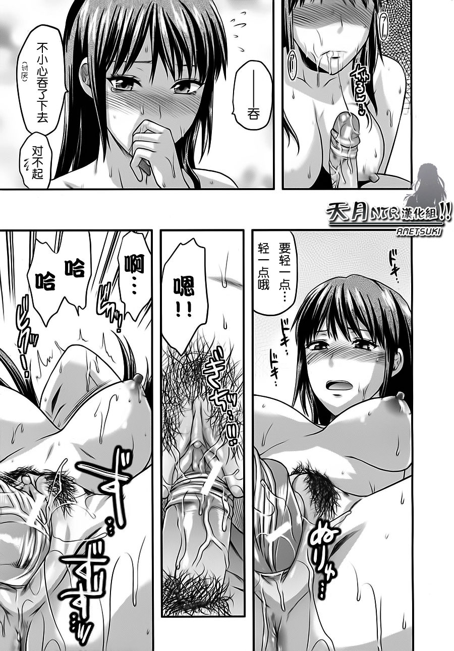 Yume no Youna Hibi - Page 17