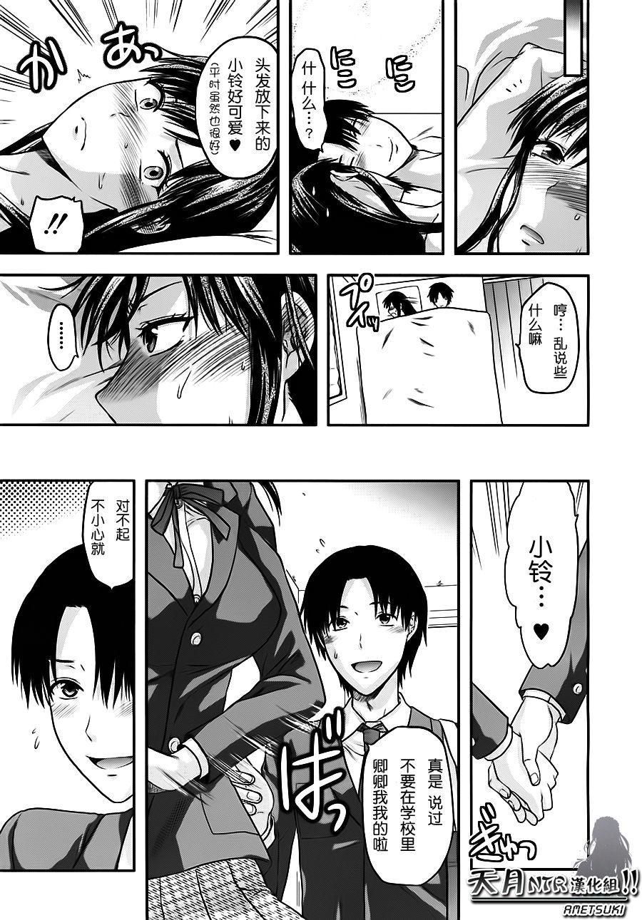Yume no Youna Hibi - Page 23