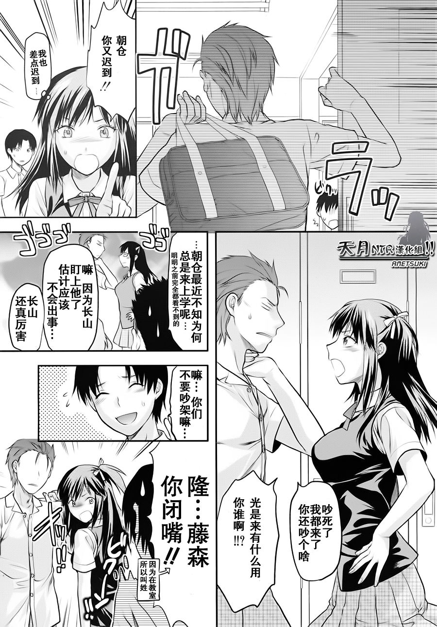 Yume no Youna Hibi - Page 35